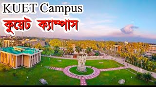 Kuet Campus. Best Beauty Full place Khulna.  কুয়েট ক্যাম্পাস।EBADAT MEDIA.ইবাদাত মিডিয়া।