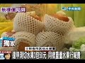 坑陸客？現切水果要價750元？ 成本精算