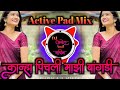 Bai G Pichle Mazi Bangdi Insta Viral | कान्हा पिचली माझी बांगडी | Active pad mix Dj Amol And Sachin