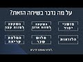 איך להגיש החזר מס מקוון לשכירים