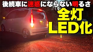 後続車に眩しさを与えない‼️理想のLEDバルブ‼️【おすすめLEDバルブ】