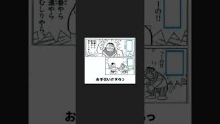 ボケてのドラえもんネタを声真似でアフレコしてみたら面白すぎたｗｗｗ【過去作まとめ】Part５１ #shorts