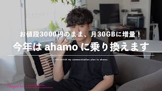 【ahamoのギガ進化】2024年秋…スマホのコスパ通信プラン、どれがお得？ | ahamo, povo, linemo, 楽天モバイル