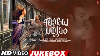 Radhe Shyam (Malayalam) Video Jukebox | Prabhas,Pooja Hegde | Justin Prabhakaran | Joe Paul