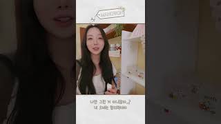 나의 모든 소비는 합당하다｜망원동 브이로그 Uncut #케이 #Kei #shorts