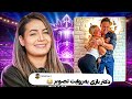 خنده دار ترین کامنت های شما 😂❌ عمو جانی باید پیش تو درس پس بده