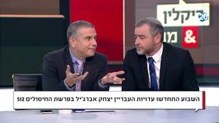 פוסטה TV: אמיר זוהר ויורם לנדסברג מסבירים לצופי ערוץ 20 איך נכנסים לעולם הפשע