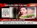 ndtv exclusive kanjhawala case के चश्मदीद की जुबानी सुनें आखिर उस रात क्या हुआ...