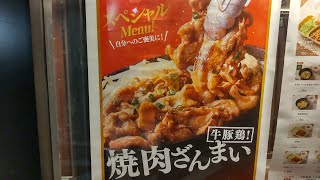 【やよい軒】牛＋豚＋鶏＋チーズハンバーグ！