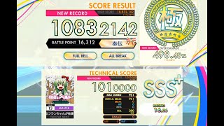 [オンゲキ SUMMER+] 物凄い狂っとるフランちゃんが物凄いうた (MASTER) ABFB理論値 [外部出力]