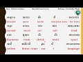 lesson 2 myanmar vowels with examples basic burmese course