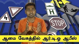 ஆர்.டி.ஓ அலுவலகத்தில் நடக்கும் அவலங்கள்! அதிரிச்சி தகவல் !!  | Problems in RTO Office