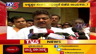 ಇಂದು ಅತೃಪ್ತರ ಅಂತಿಮ ನಡೆ ಪ್ರಕಟ..? | TV5 Kannada