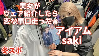 冬スポさいたまスーパーアリーナ iam saki(SOCIETY REPUBLIC) 八千穂【虫くんch】