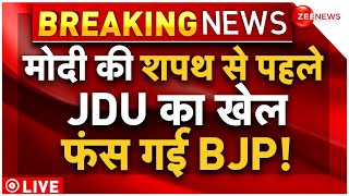 JDU On Modi 3.0 Government Formation News LIVE : मोदी की शपथ से पहले JDU का खेल, फंस गई BJP !