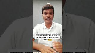 लहान आतड्याची लांबी जास्त असते का मोठ्या आतड्याची लांबी जास्त असते?🤔🤔