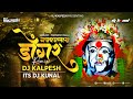 गजबजलाय डोंगर | Gajbajlay Donger Remix - DJ KALPESH x DJ KUNAL URAN | @parmeshmali03