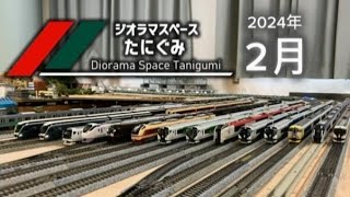 【鉄道模型】2月の #ジオラマスペースたにぐみ /Nゲージ【谷汲】