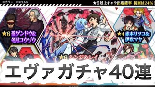 【モンスト】エヴァコラボ第5弾‼️エヴァンゲリオンコラボ第4弾ガチャを単発1回と10連4回(計41連)引いて行きます！前座でモン玉も引きます！！逃げちゃダメだ！！！チェコランタンよ神話になれッ！！！！