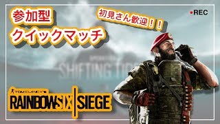 レインボーシックスシージ参加型　誰でもランク参加枠@2 概要欄見てから参加してね😎😎