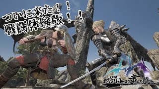 【地罰上らば竜の降る / Rise of Rebellion 体験版】あのHytacka氏の作る地罰の体験版がついに来た！！【CoRt】