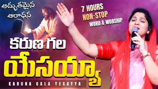 Telugu Christian Song |కరుణగల యేసయ్యా | Karuna Gala Yesayya | Nissy Paul #paulemmanuel #christtemple