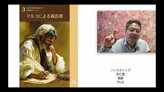 教課研究 3期 第2課 2024年 7月 13日