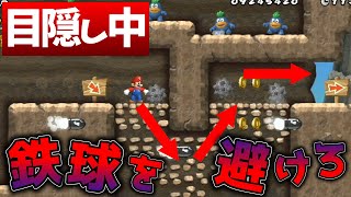 【目隠しマリオ】相方の指示でマリオクリアしてみたPart41【6-1/二人実況】