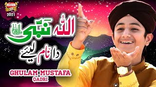 Ghulam Mustafa Qadri || New Heart Touching Kalam 2021 || Allah Nabi Da Naam || Heera Gold