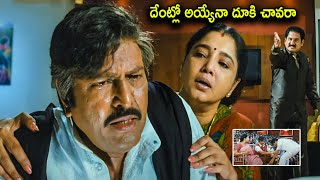 Mohan Babu & Manchu Manoj Super Hit Movie Climax Scene | Telugu Movies | Cinema Chupistha