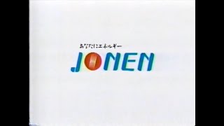 【ローカルCM】上燃株式会社【長野】