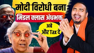 मोदी पर भड़का मिडल क्लास अंधभक्त । Bhakt Vs Logic । Taxes on Middle Class