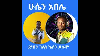 ምርጥ ማረቅኛ