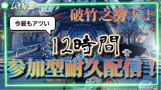 【PSO2 NGS 6鯖】同椄60人ありがとう～♪次は70人頑張ります！今日もパープルかな？