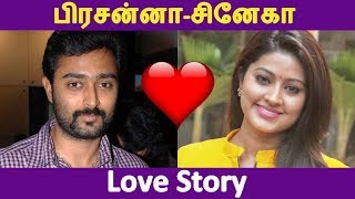 பிரசன்னா சினேகா Love Story  | Tamil Cinema News | Kollywood News | Latest Seithigal