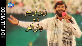 Almas Khan Khalil Pashto Songs 2017 | Za Yaar Yam Da Yarano - Pashto Stage Shows 2017