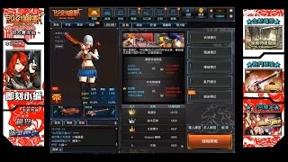 【即刻槍戰 Guns Rush】即刻Live秀0225 : 開學收心操!