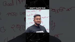 DON'T WASTE TIME IN HSC LIFE