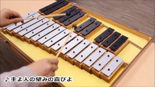 サウンドブロックSB-25 -鈴木楽器製作所-