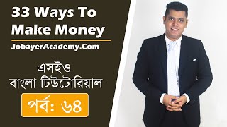 64: 33 Ways to Make Money with SEO