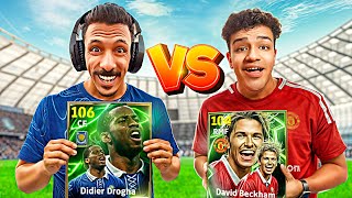 تحدي حملة افطار صائم مع البابا هيرو 😂🔥||efootball 2025