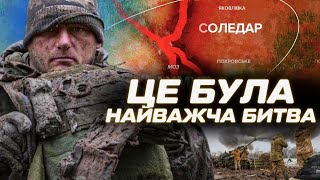 🔥 ЦЕ ТРЕБА ПОБАЧИТИ. ЛЕГЕНДАРНЕ ВІДЕО боїв з ВАГНЕРІВЦЯМИ. Ця битва за СОЛЕДАР увійде в ІСТОРІЮ