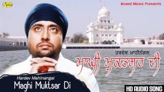 Hardev MahiNangal ll Maghi Muktsar Di ll Anand Music II New Punjabi Song 2016