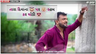 Rakesh Barot New Song Status 2022 || Roop No Katko || New Gujarati Song Status 2022|SD Boss Creation