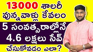Financial Planning In Telugu - How To Manage 13000 Salary | Middle-Class Money | EP9| Kowshik Maridi
