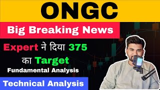 Ongc Share Latest News | Ongc Share Latest Analysis | Ongc Share Falling | Ongc Share