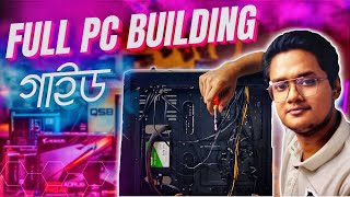 Step by Step PC Building Guide |GTBD| Bangla|