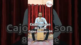 1 Min Cajon Lesson | 8th Note Cajon Groove:- 04 | Shorts | Hiren Creations #shorts #hiren_creations