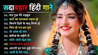 90’S Old Hindi Songs💘 90s Love Song🥰 Udit Narayan, Alka Yagnik, Kumar Sanu songs Hindi Jukebox songs