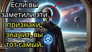 Это признаки того, что это вы | Это должны увидеть все избранные.